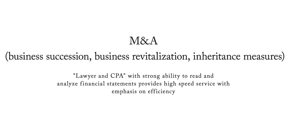 M&A (business succession, business revitalization, inheritance measures)