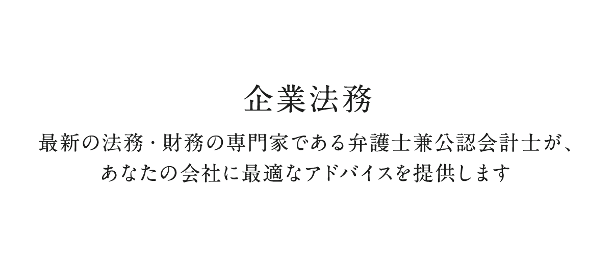 弁護士法人トライデント